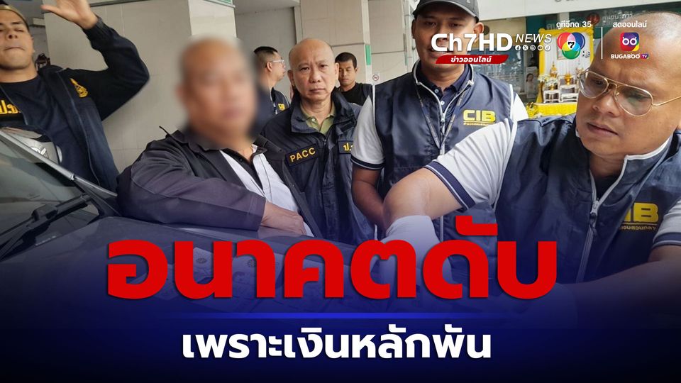 รวบเจ้าพนักงานเทศกิจเขตดุสิตเรียกรับผลประโยชน์