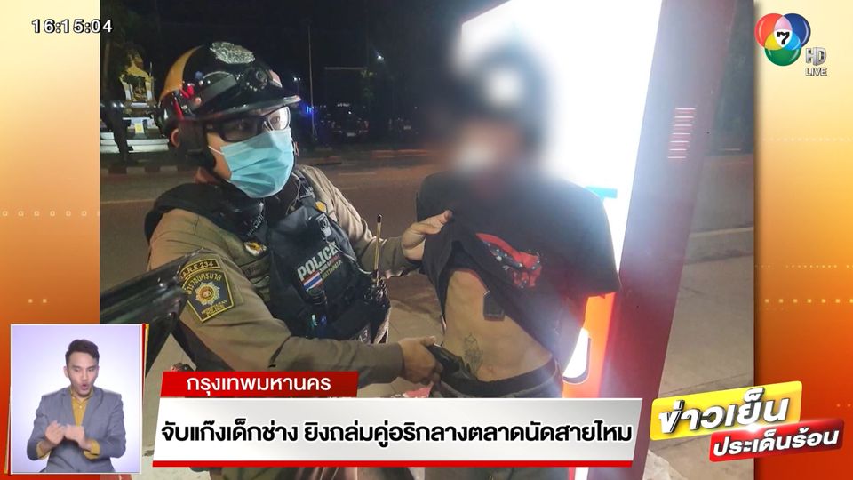ข่าวการประกวด