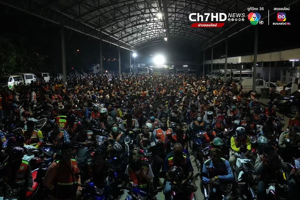 วันพ่อ แจก 500 บาท