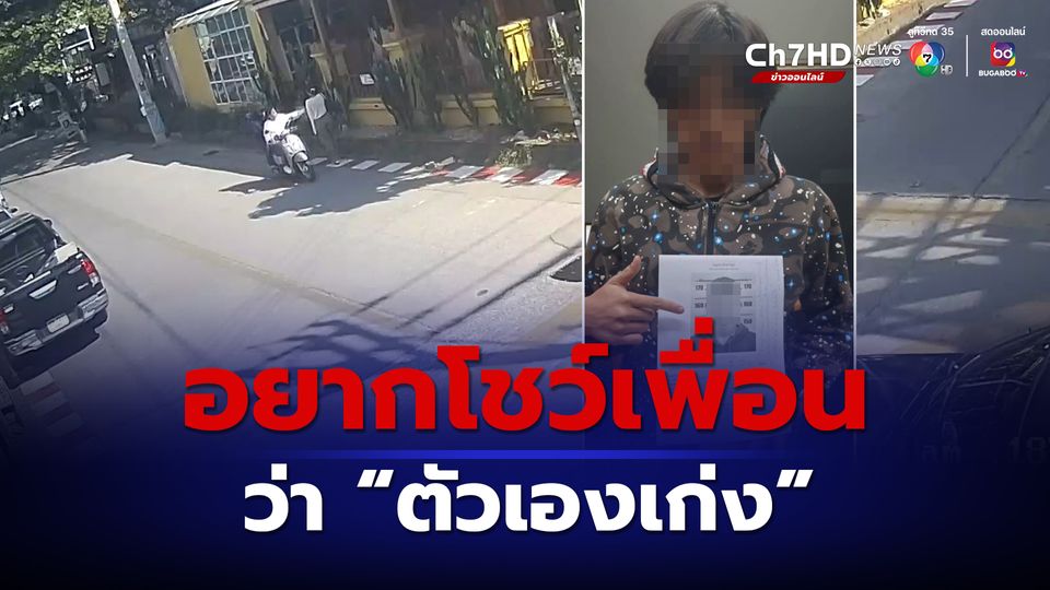 รวบเด็ก 16 ตระเวนจับหน้าอก-ก้น นักท่องเที่ยวสาว ย่านนิมมานเหมินท์