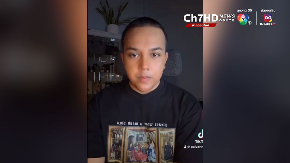 แพรรี่ ไพรวัลย์