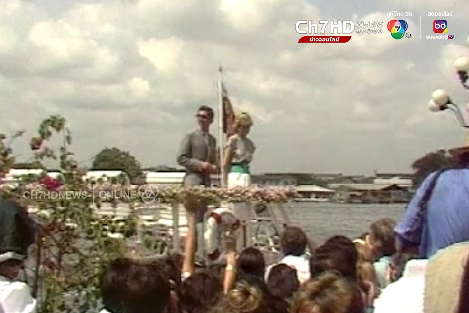 เจ้าฟ้าชายชาร์ล และ เจ้าหญิงไดอาน่า