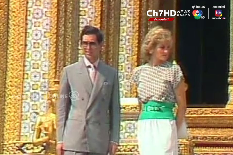 เจ้าฟ้าชายชาร์ล และ เจ้าหญิงไดอาน่า