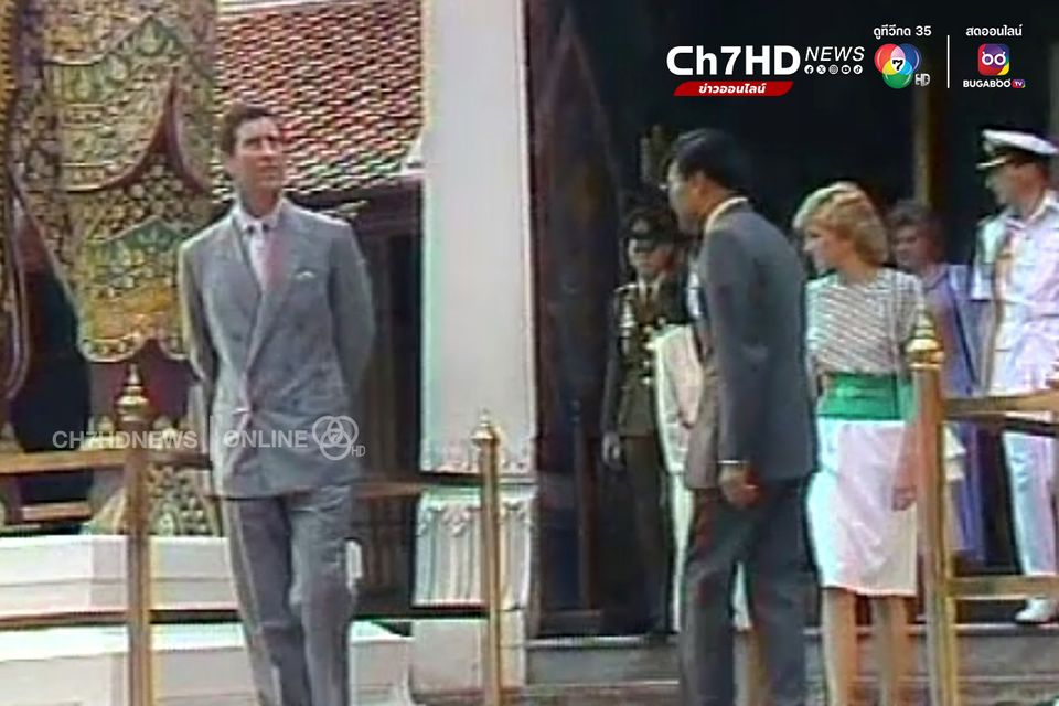 เจ้าฟ้าชายชาร์ล และ เจ้าหญิงไดอาน่า