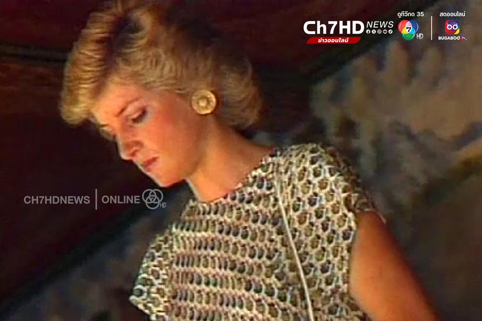 เจ้าฟ้าชายชาร์ล และ เจ้าหญิงไดอาน่า