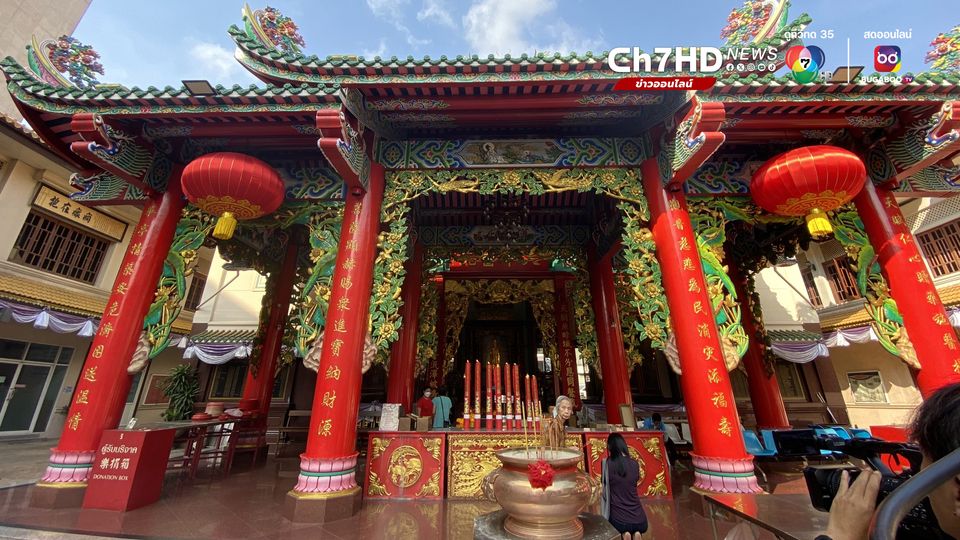 ตรุษจีน