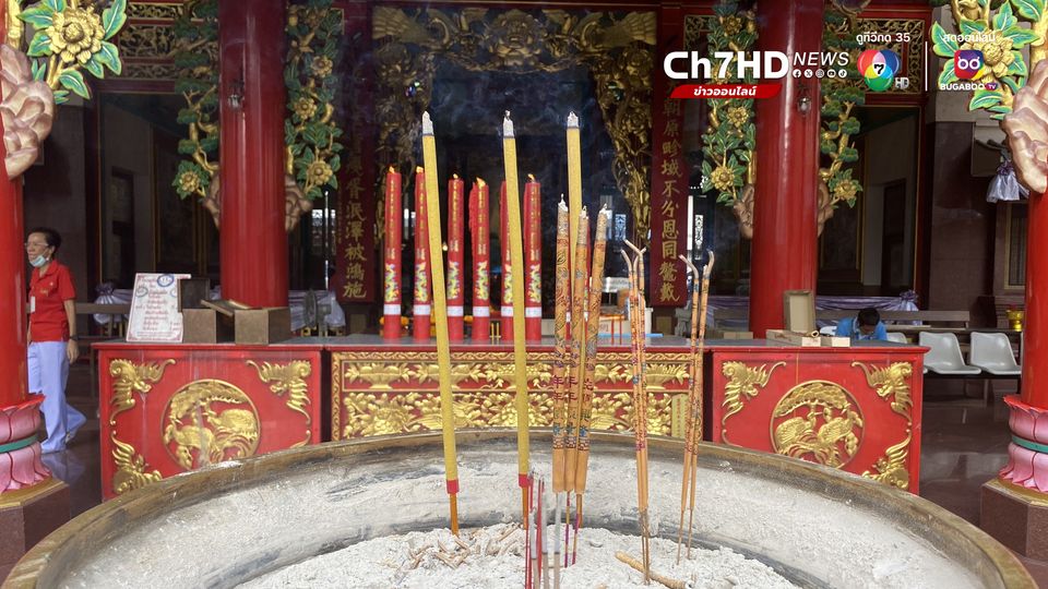 ตรุษจีน