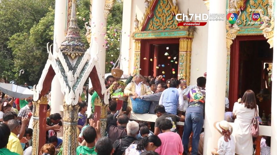 โปรยทานเงินแสน 