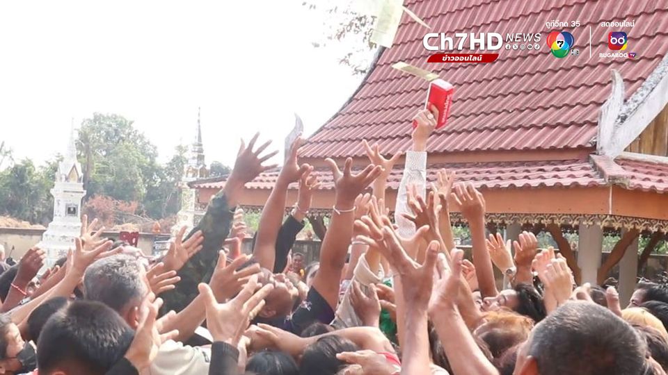 โปรยทานเงินแสน 