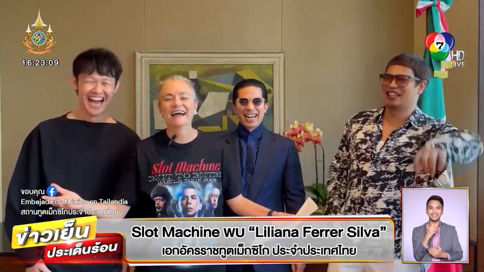 Slot Machine พบ Liliana Ferrer Silva เอกอัครราชทูตเม็กซิโก ประจำประเทศไทย