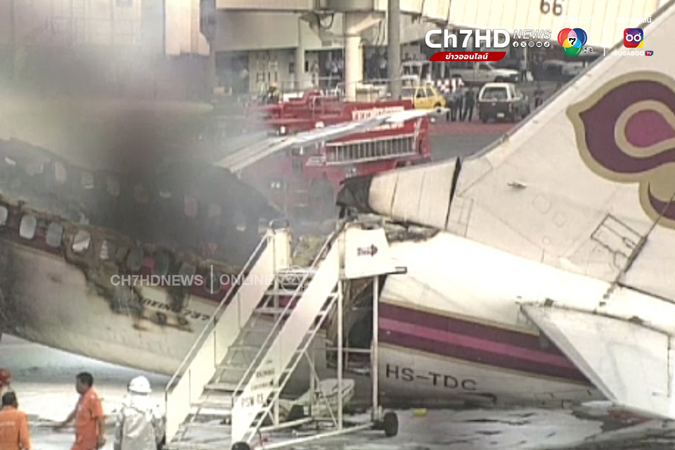 ภาพเก่าเล่าเรื่อง : 3 มีนาคม 2544 "ทักษิณ" รอดหวุดหวิด ระเบิดโบอิง 737 สะเทือนดอนเมือง