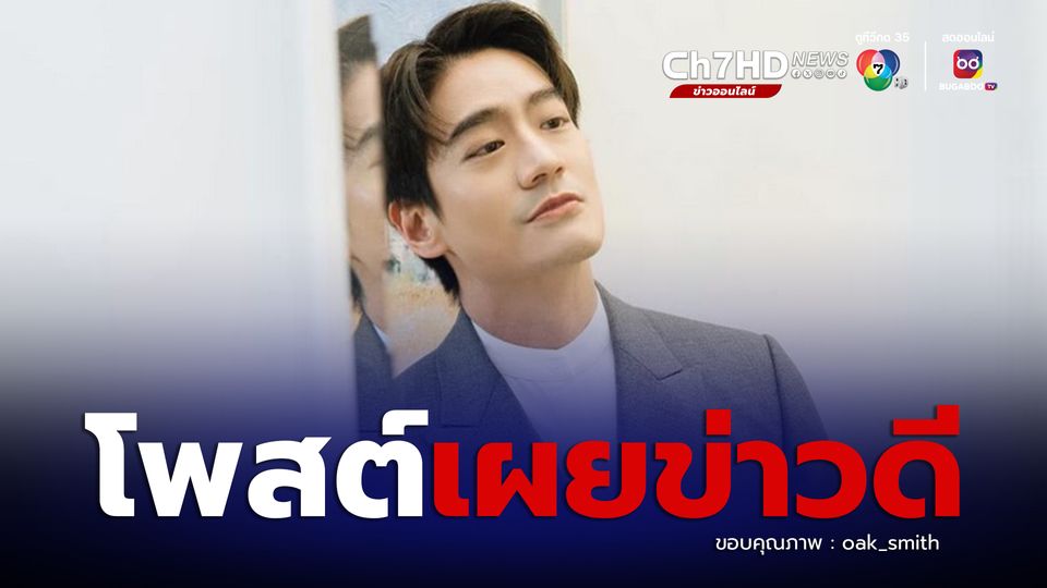 หมอโอ๊ค โพสต์เผยข่าวดี ได้เป็นแพทย์ผู้เชี่ยวชาญด้าน เวชศาสตร์วิถีชีวิต