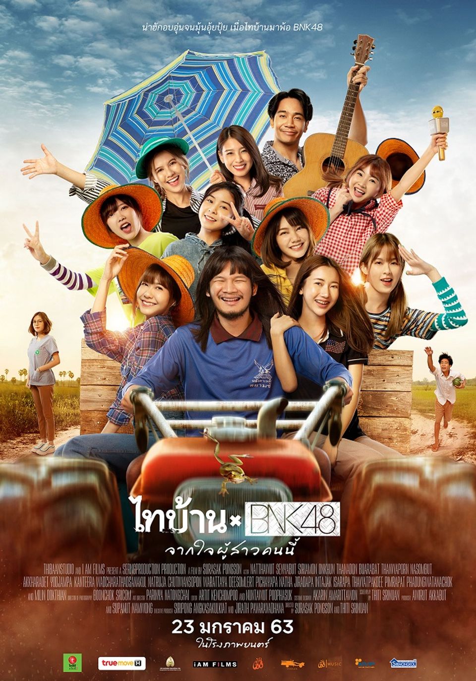 ภาพยนตร์ไทย “ไทบ้าน x BNK48 จากใจผู้สาวคนนี้” (THIBAAN x BNK48)