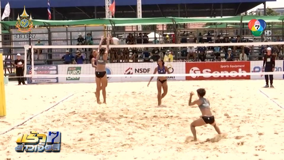 ทีมสาวไทย ประเดิมสวย ตบชนะ ไต้หวัน 2 เซตรวด วอลเลย์บอลชายหาด ยู-19 ชิงแชมป์เอเชีย 