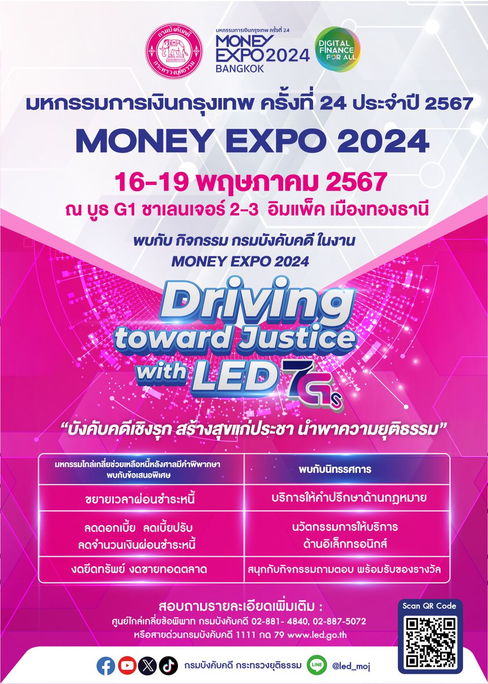 กรมบังคับคดีร่วมออกบูธงาน “MONEY EXPO 2024” ชูแนวคิด "บังคับคดีเชิงรุก สร้างสุขแก่ประชา นำพาความยุติธรรม”