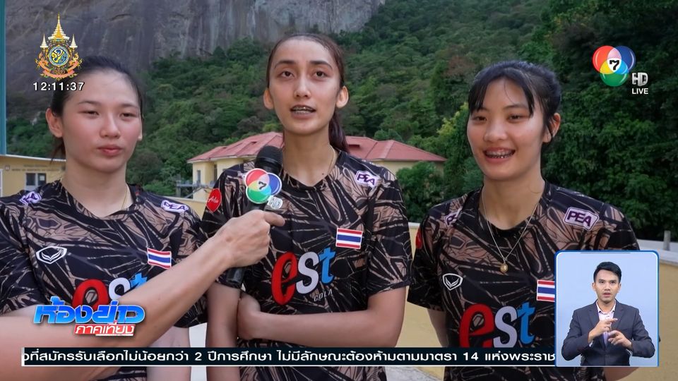VNL 2024 : วอลเลย์บอลหญิงทีมชาติไทย พร้อมลงสนามคืนนี้ ช่อง 7HD ถ่ายทอดสด เวลา 03.30 น.
