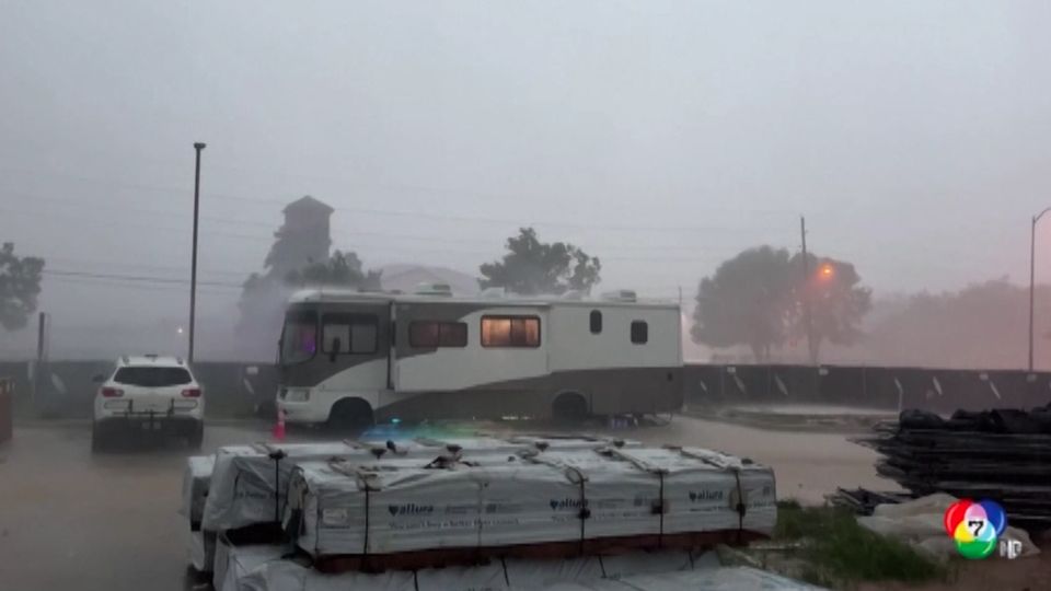 พายุฝนฟ้าคะนองถล่มรัฐเท็กซัส เสียชีวิต 4 ราย