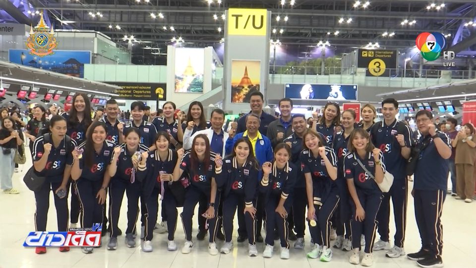 VNL 2024 : วอลเลย์บอลสาวไทยเดินทางแข่ง เนชันส์ ลีก ที่มาเก๊า