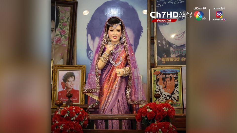 พุ่มพวง ดวงจันทร์