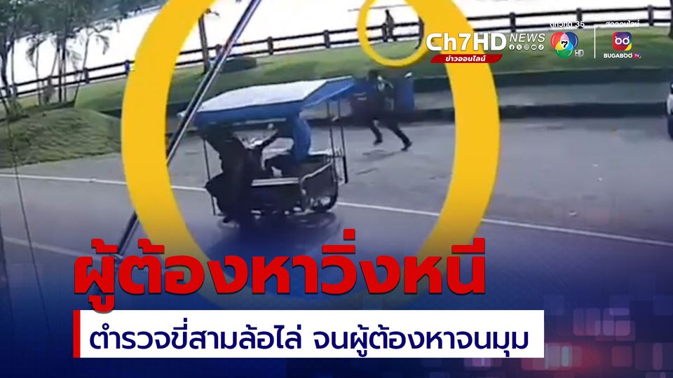 ตำรวจน้ำกระบี่ ตรวจเรือต้องสงสัย พบซุกยาบ้า 1,780 เม็ด ผู้ต้องหากระโดดวิ่งหนี ตำรวจกระโดดขึ้นสามล้อไล่ จนผู้ต้องหาจนมุม