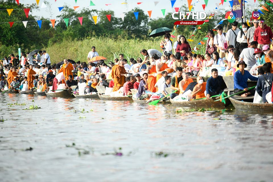 ตักบาตรพระร้อยทางเรือ ประจำปี 2567