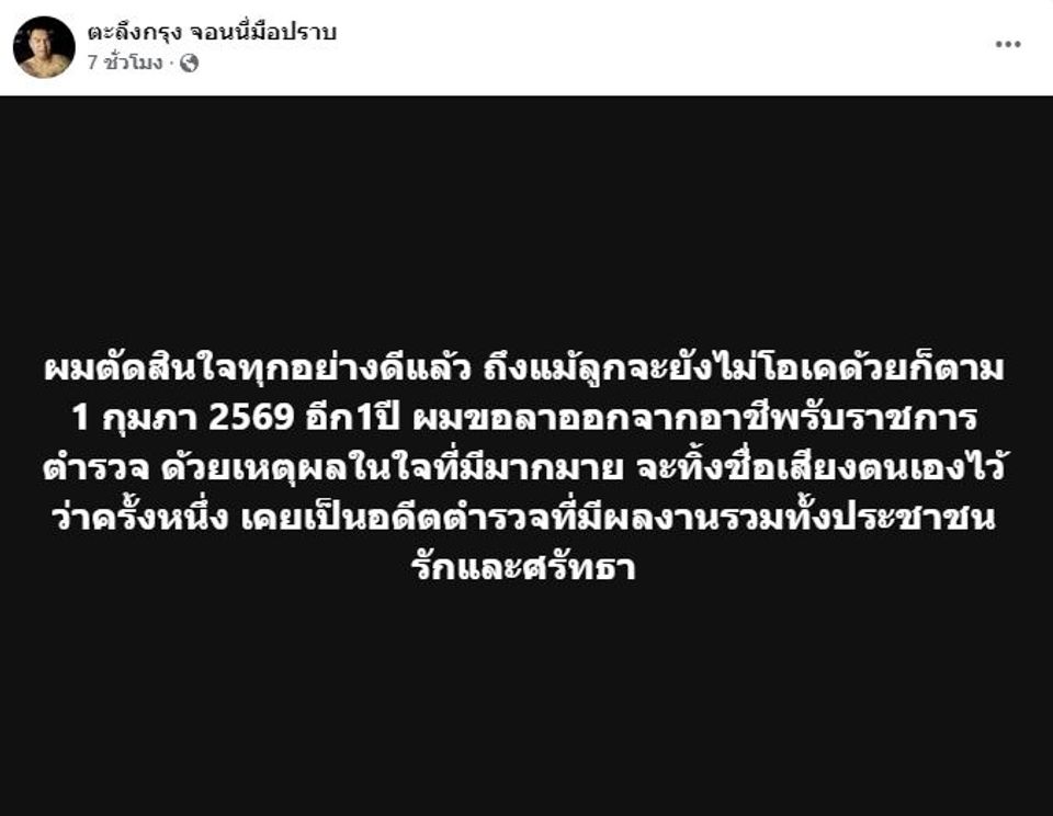 จอนนี่มือปราบ