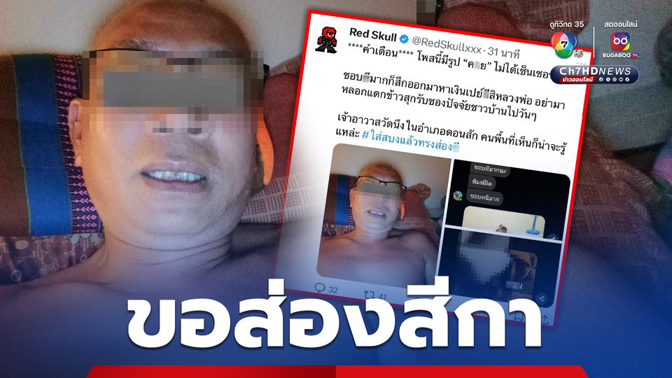 เจ้าอาวาสชวนเสียว ถ่ายของลับอวด ขอส่องของสงวนสีกา