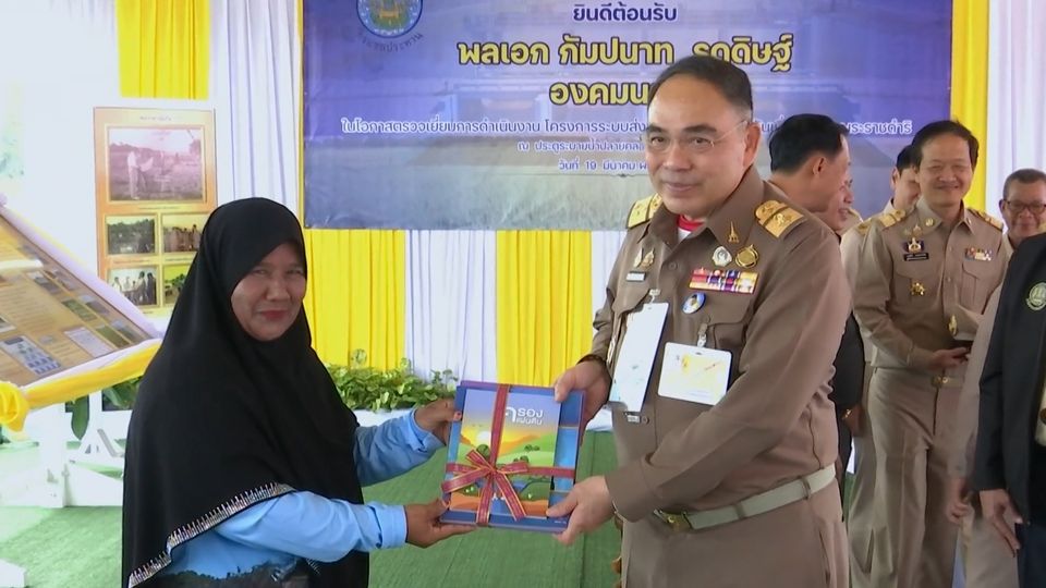 องคมนตรี ไปติดตามและขับเคลื่อนโครงการอันเนื่องมาจากพระราชดำริในพื้นที่จังหวัดนราธิวาส