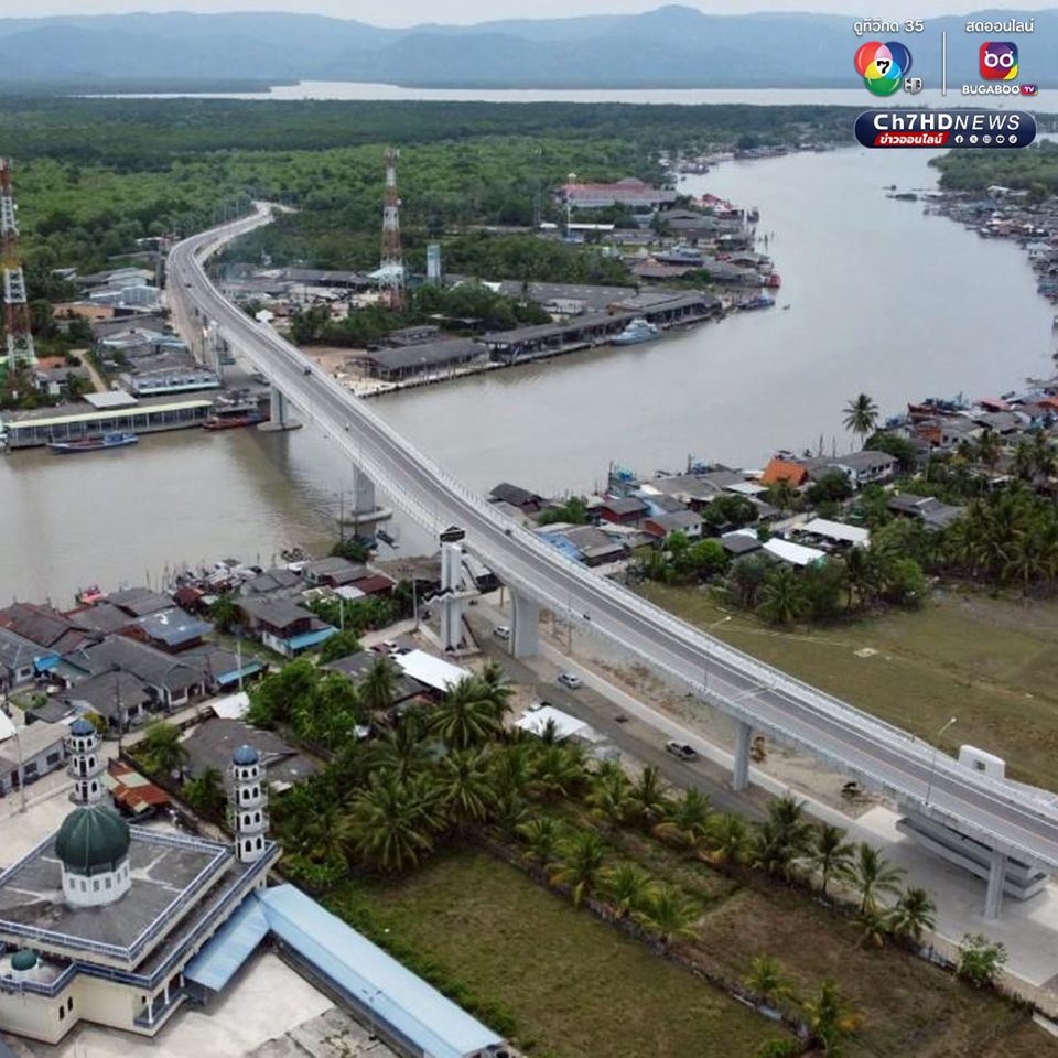 สะพานข้ามคลองตำมะลัง จ.สตูล เสร็จสมบูรณ์ 100% เปิดให้ใช้สัญจรแล้ว