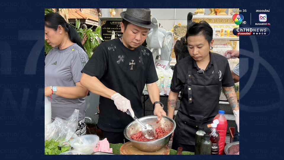 'อี๊ด โปงลางสะออน' เสิร์ฟซอยจุ๊ -ส้มตำ บรรเทาความทุกข์ญาติผู้ประสบภัย