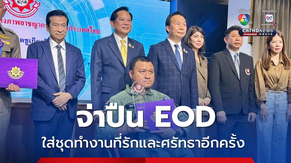 จ่าปืนรับมอบรางวัลเชิดชูเกียรติ ตำรวจต้นแบบผู้พิทักษ์สันติราษฎร์
