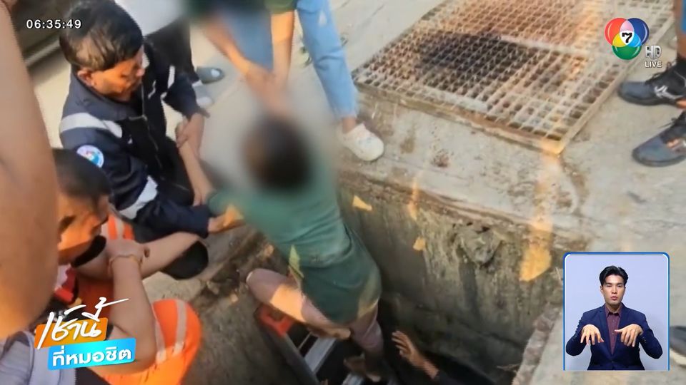 ช่วยระทึก ! เด็กออทิสติกติดท่อระบายน้ำ จ.ชลบุรี