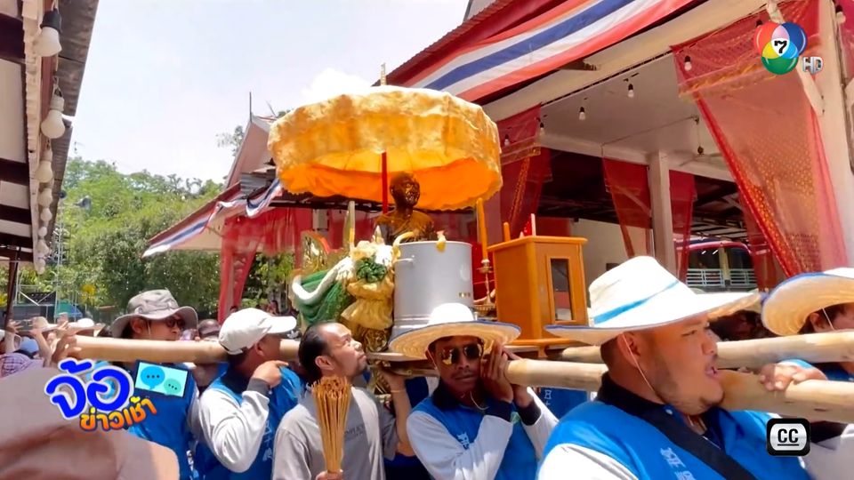แรงไม่มีหมด แห่พระเที่ยงวันยันเที่ยงคืน