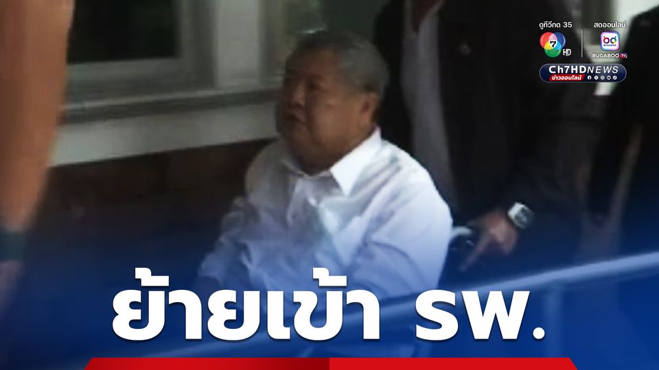 เปรมชัย มีอาการระบบทางเดินหายใจ-โรคประจำตัว ส่งเข้า