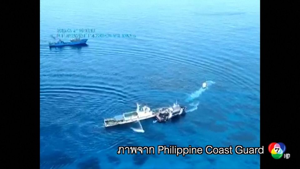 จีนโต้ฟิลิปปินส์ ละเมิดน่านน้ำเขตพิพาทก่อน