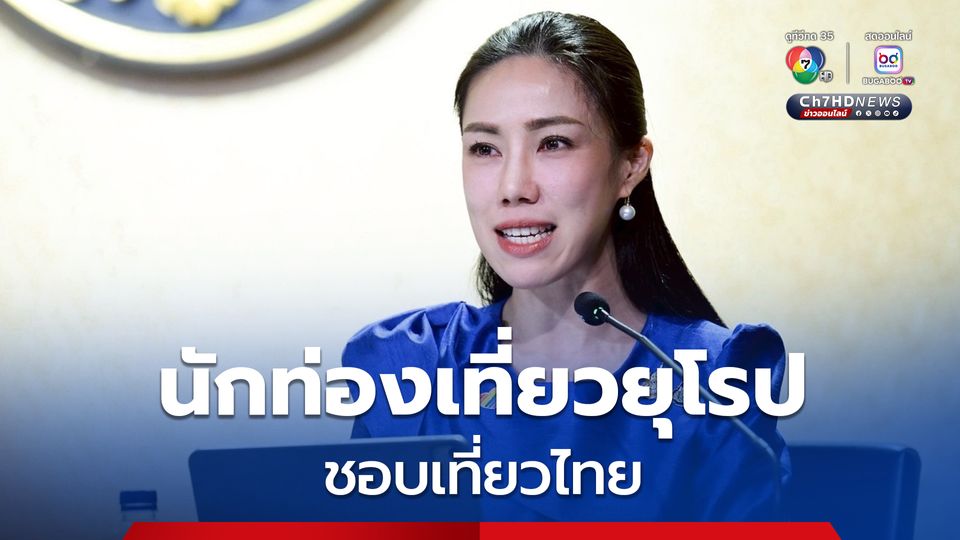 นักท่องเที่ยวเยอรมนี ขึ้นอันดับ 1 เที่ยวไทยมากที่สุด