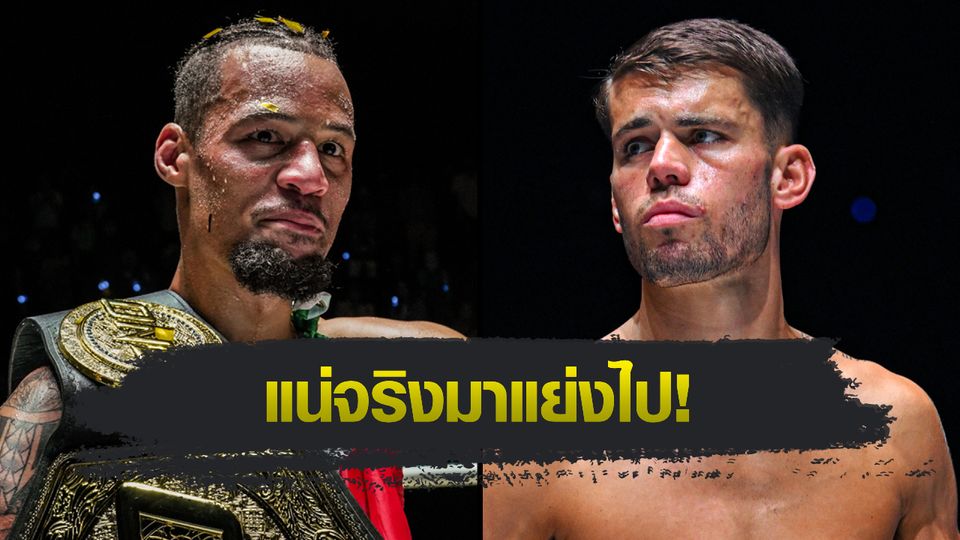 ONE Championship : รีเกียน เออร์เซล รั้งเข็มขัดมวยไทยจากผู้ท้าชิงไฟแรง จอร์จ จาร์วิส ศึก ONE Fight Night 34