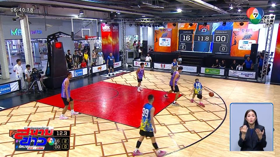 บาสเกตบอล 3x3 รอบภาคกลาง! นนทบุรีวิทยาลัย นำทัพ 4 ทีมลิ่ว 16 ทีมสุดท้าย