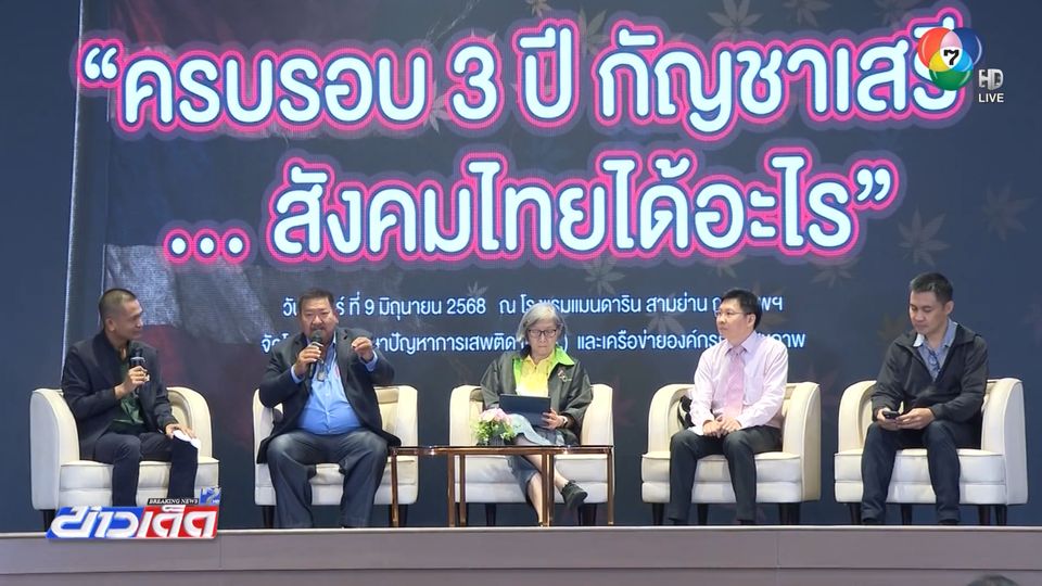 เสื่อม ! วัยรุ่นสูบกัญชาพุ่ง 10 เท่าตัว