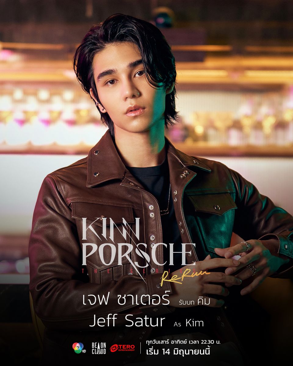 “มาย-อาโป” ชวนแฟน ๆ รอฟิน “KinnPorsche The Series Rerun” เจอกันอีพีแรก ช่อง 7HD เสาร์ 14 มิถุนายนนี้