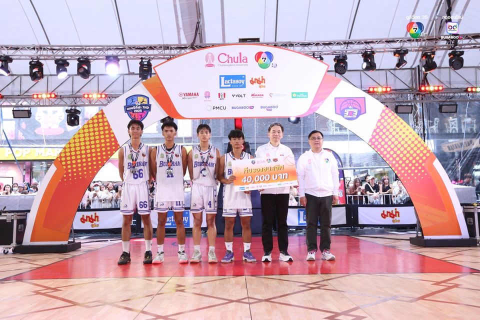 ภาพพิธีมอบรางวัลการแข่งขันบาสเกตบอล 3x3นักเรียนชาย แชมป์กีฬา 7HD 2025