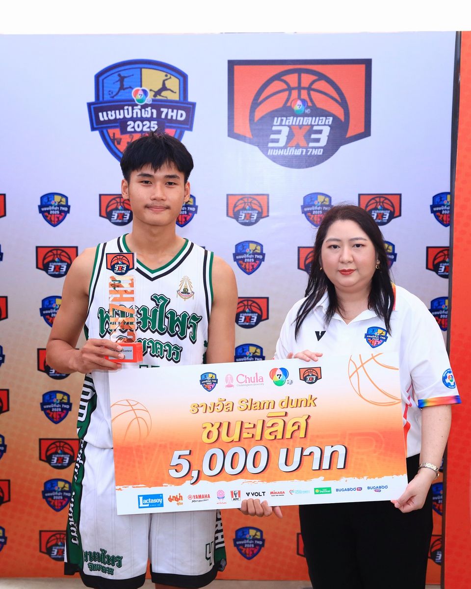  “รร.ท่าข้ามพิทยาคม” ผงาดแชมป์ประเทศไทย คว้าถ้วย “บาสเกตบอล 3X3 นักเรียนชาย แชมป์กีฬา 7HD 2025” ไปครอง