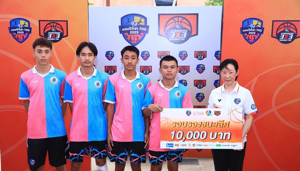  “รร.ท่าข้ามพิทยาคม” ผงาดแชมป์ประเทศไทย คว้าถ้วย “บาสเกตบอล 3X3 นักเรียนชาย แชมป์กีฬา 7HD 2025” ไปครอง