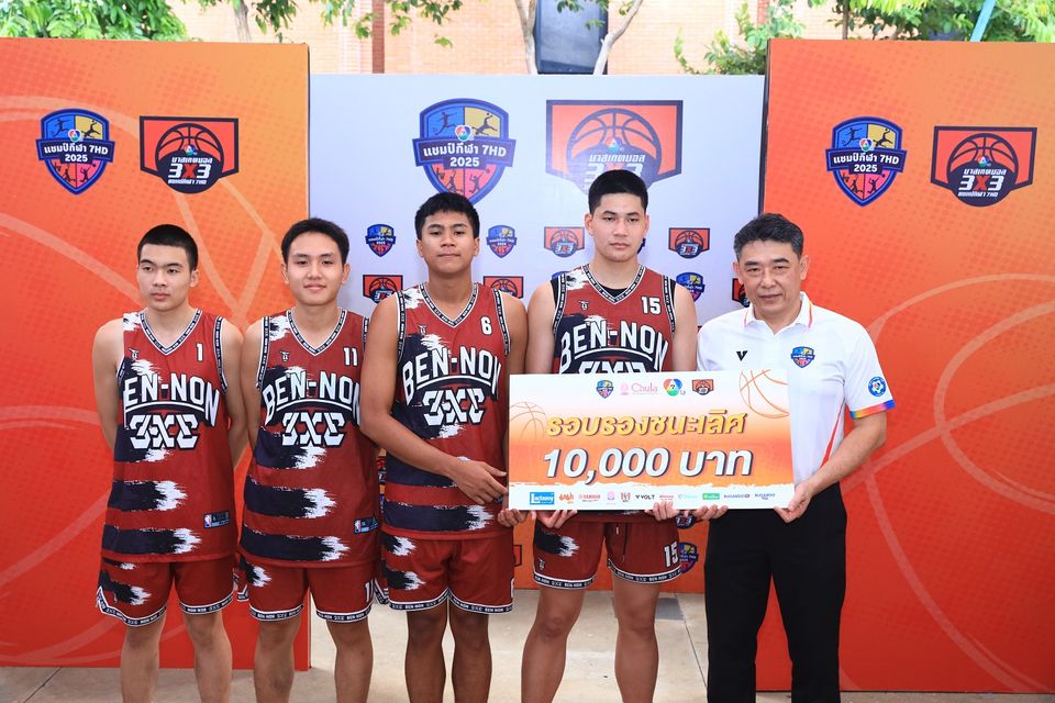  “รร.ท่าข้ามพิทยาคม” ผงาดแชมป์ประเทศไทย คว้าถ้วย “บาสเกตบอล 3X3 นักเรียนชาย แชมป์กีฬา 7HD 2025” ไปครอง