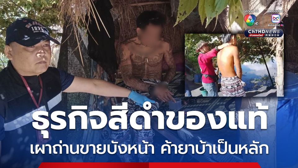 รวบหนุ่มเผาถ่านขายบังหน้า ทั้งเสพทั้งค้ายาบ้า มีบริการที่เสพในเพิงพักชมบรรยากาศท้องทุ่ง