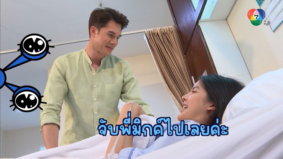 เบื้องหลังความฮากับฉาก มิกค์ โดนกันซีนออกจาก กานต์ ในละคร เงากามเทพ | ชิดจอรอดู | 25 มิ.ย.68