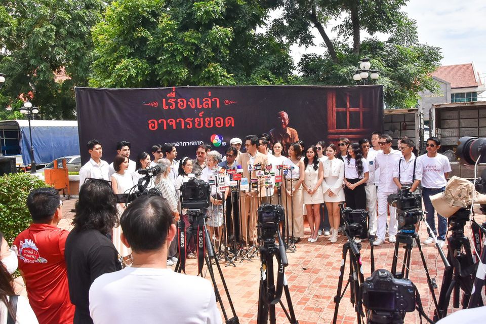 ช่อง 7 HD จับมือ จ๊ะทิงจา เสิร์ฟซีรีส์สะท้อนกรรม “เรื่องเล่าอาจารย์ยอด” จากคอนเทนต์ดังในยูทูบ สู่หน้าจอโทรทัศน์ผ่านการแสดงของนักแสดงมากฝีมือ