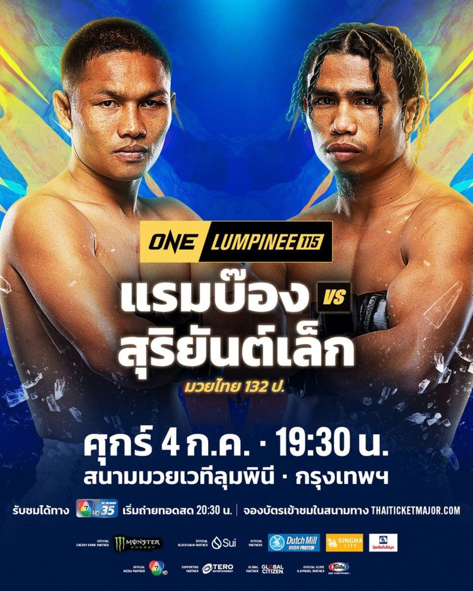 “ช่อง 7HD” รวมตัวสายบู๊ 3 สังเวียนดัง “ONE ลุมพินี 115 - Fairtex Fight มวยมันพันธุ์ EXTREME - มวยไทย 7 สี”