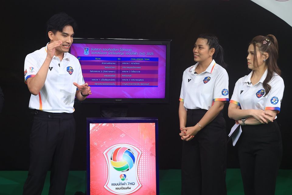 เผยโผรอบคัดเลือก “วอลเลย์บอล นักเรียนหญิง แชมป์กีฬา 7HD 2025" ปักหมุดเชียร์ นัดแรก 11 ก.ค.นี้ ที่ สนามจันทนยิ่งยง