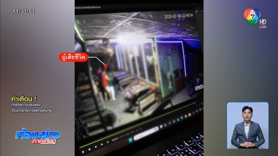 ล่ามือปืนยิงในร้านคาราโอเกะ